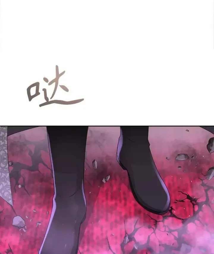 漫画《夏洛特与五门徒》199.黑帝裂荆第26张图