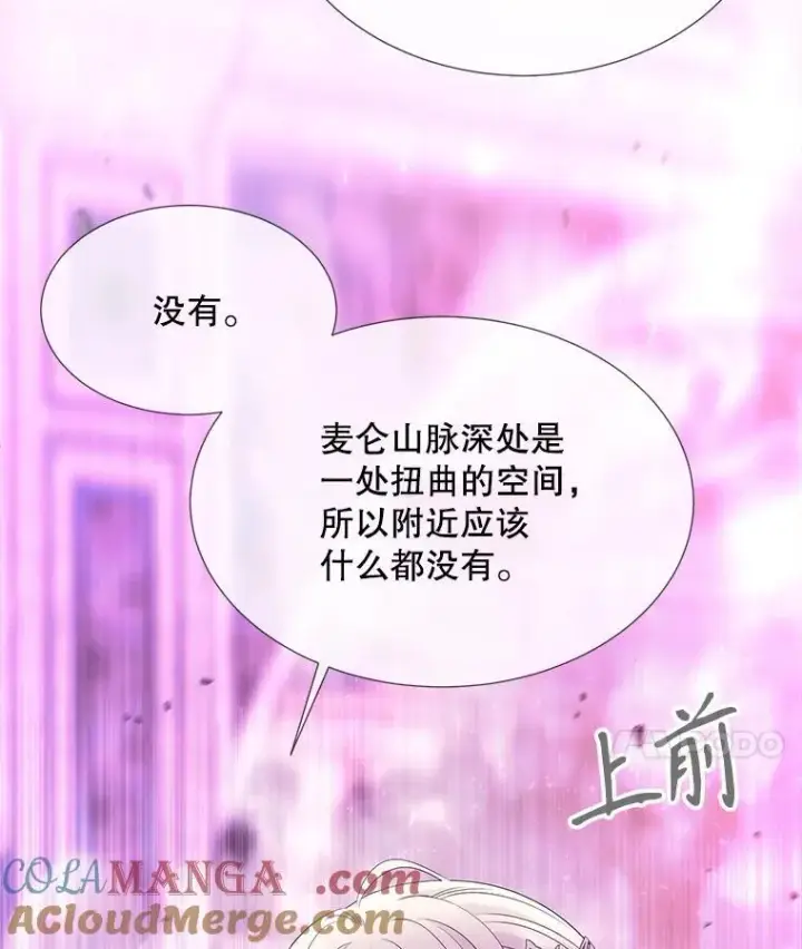 漫画《夏洛特与五门徒》199.黑帝裂荆第28张图