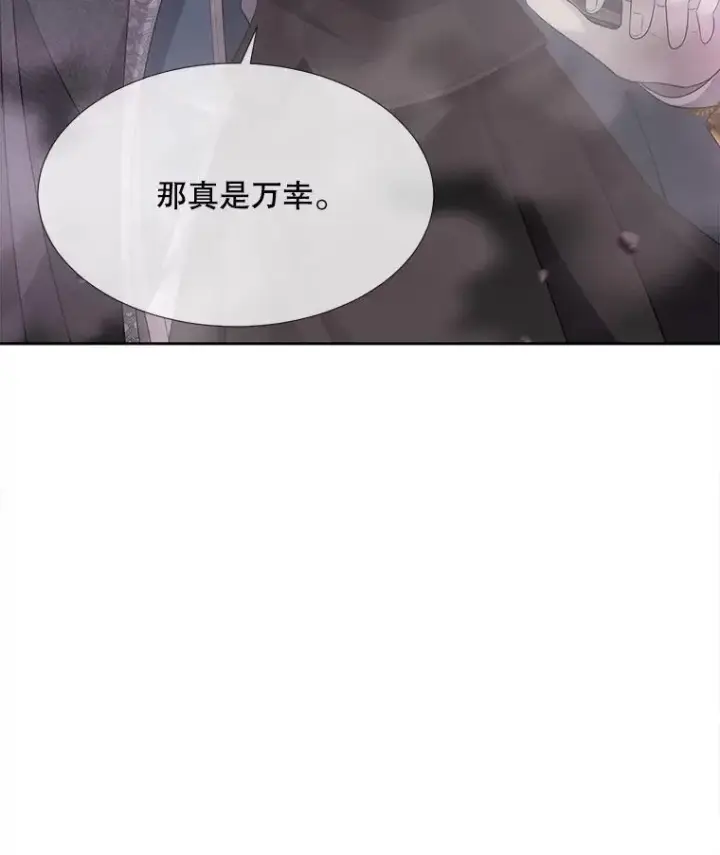 漫画《夏洛特与五门徒》199.黑帝裂荆第30张图