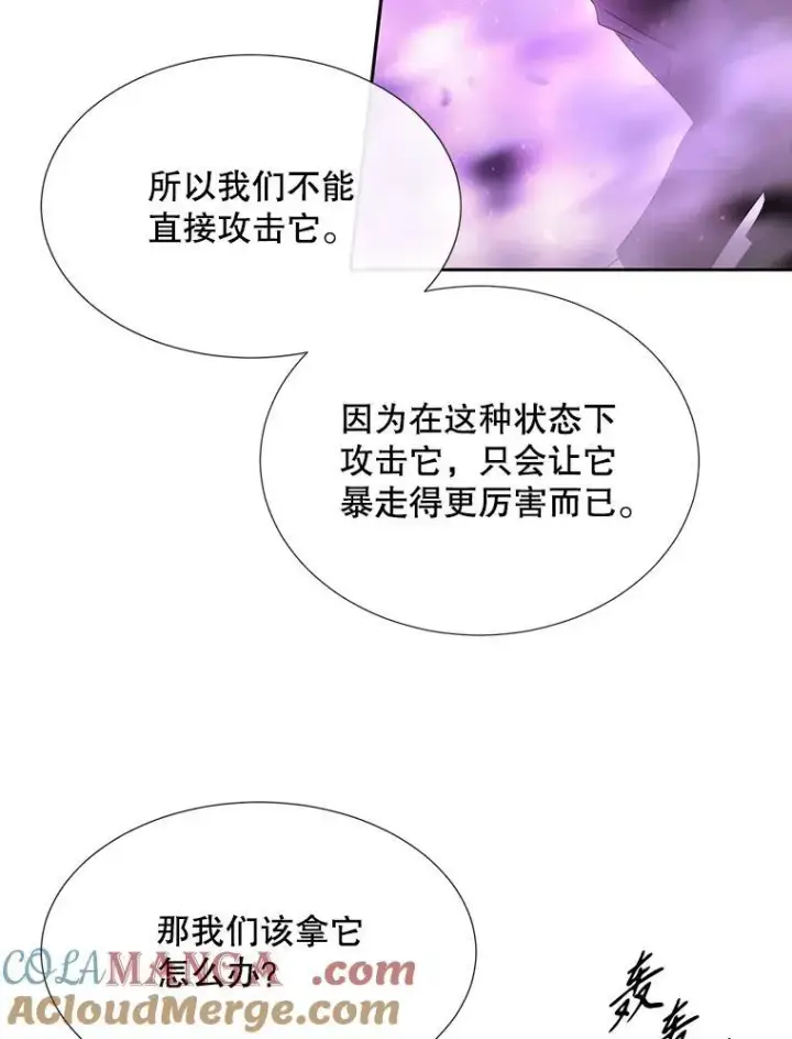 漫画《夏洛特与五门徒》199.黑帝裂荆第34张图