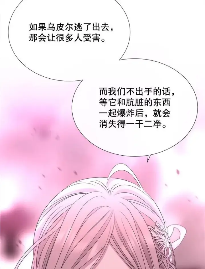 漫画《夏洛特与五门徒》199.黑帝裂荆第36张图