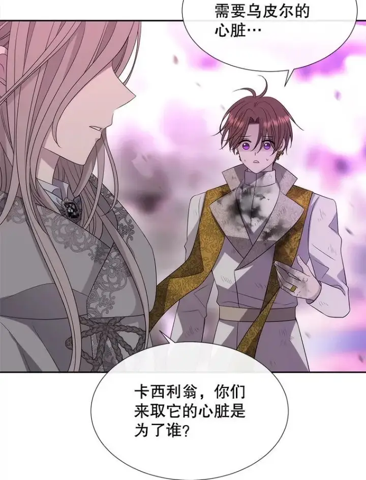 漫画《夏洛特与五门徒》199.黑帝裂荆第39张图