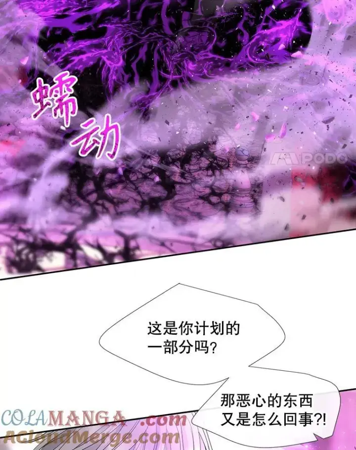 漫画《夏洛特与五门徒》199.黑帝裂荆第4张图