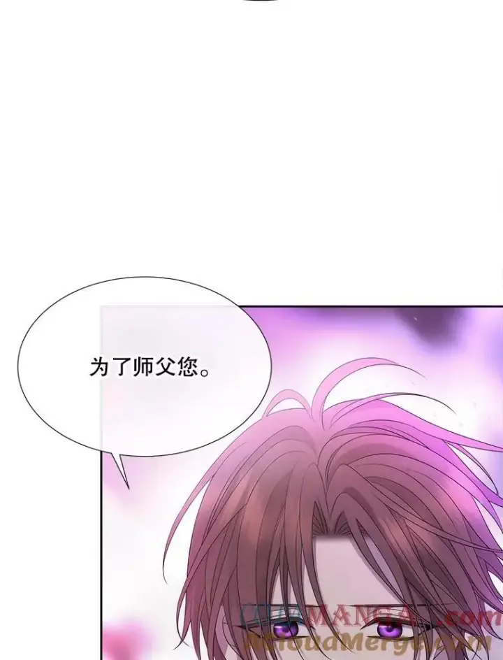 漫画《夏洛特与五门徒》199.黑帝裂荆第40张图