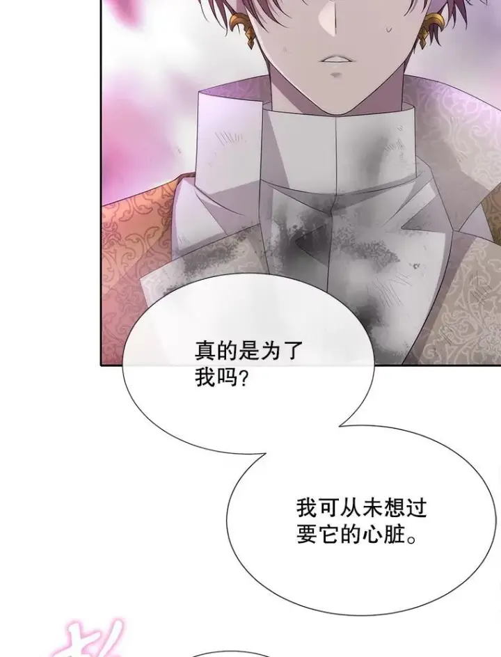 漫画《夏洛特与五门徒》199.黑帝裂荆第41张图