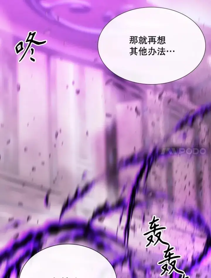 漫画《夏洛特与五门徒》199.黑帝裂荆第48张图