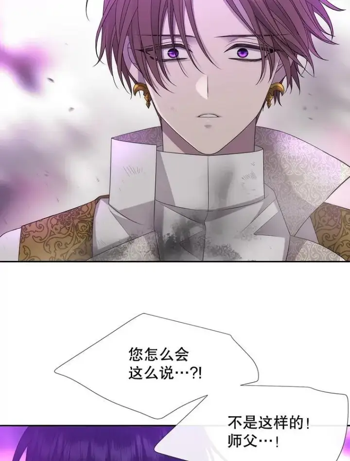 漫画《夏洛特与五门徒》199.黑帝裂荆第50张图