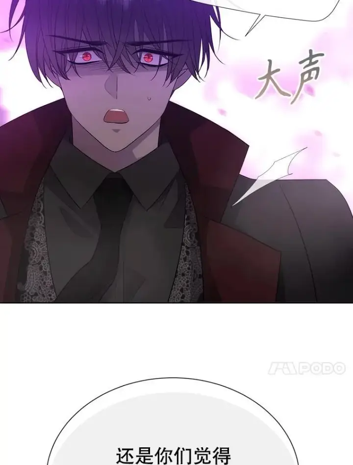 漫画《夏洛特与五门徒》199.黑帝裂荆第51张图