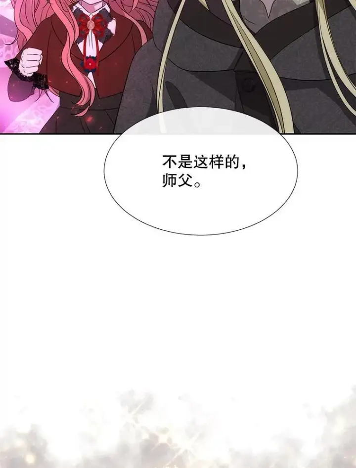 漫画《夏洛特与五门徒》199.黑帝裂荆第53张图