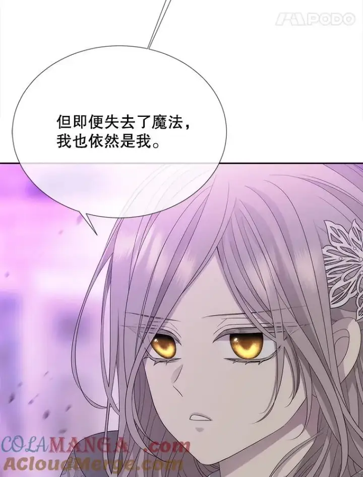 漫画《夏洛特与五门徒》199.黑帝裂荆第55张图