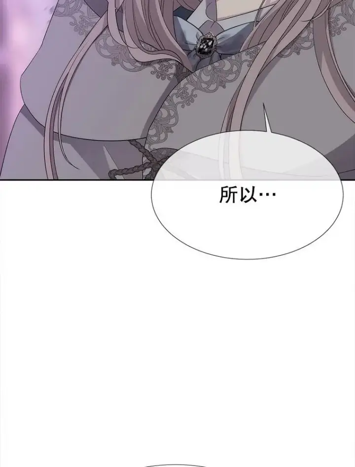 漫画《夏洛特与五门徒》199.黑帝裂荆第56张图