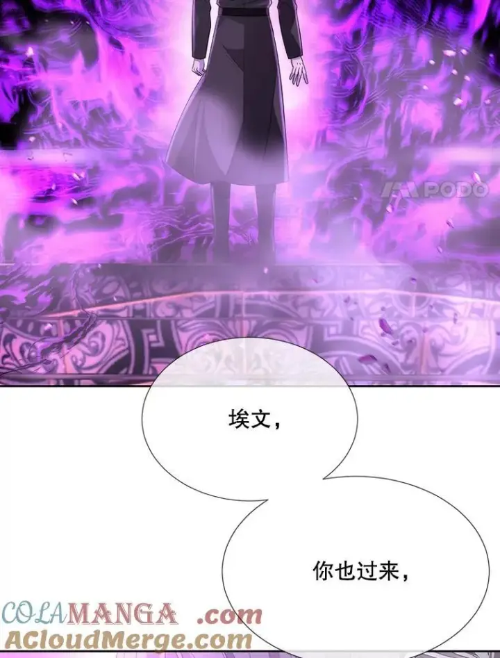 漫画《夏洛特与五门徒》199.黑帝裂荆第58张图