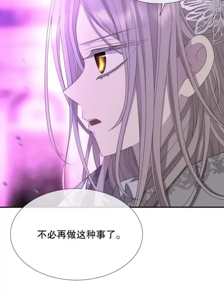 漫画《夏洛特与五门徒》199.黑帝裂荆第59张图