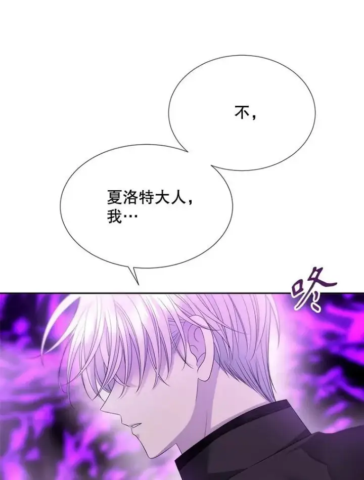 漫画《夏洛特与五门徒》199.黑帝裂荆第60张图