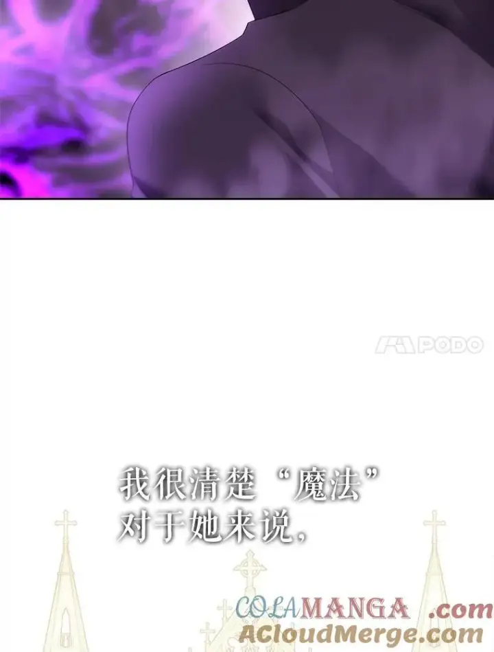 漫画《夏洛特与五门徒》199.黑帝裂荆第61张图