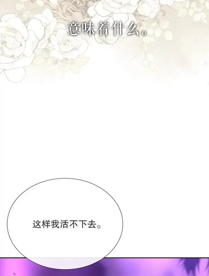 漫画《夏洛特与五门徒》199.黑帝裂荆第63张图
