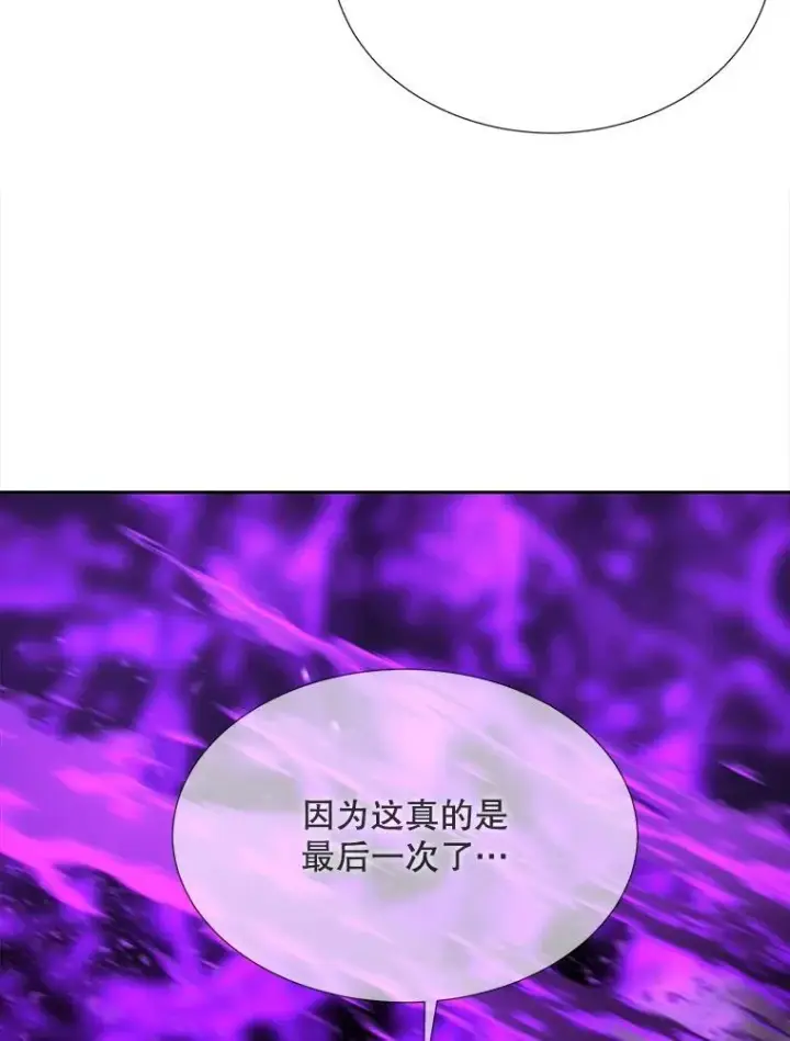 漫画《夏洛特与五门徒》199.黑帝裂荆第65张图