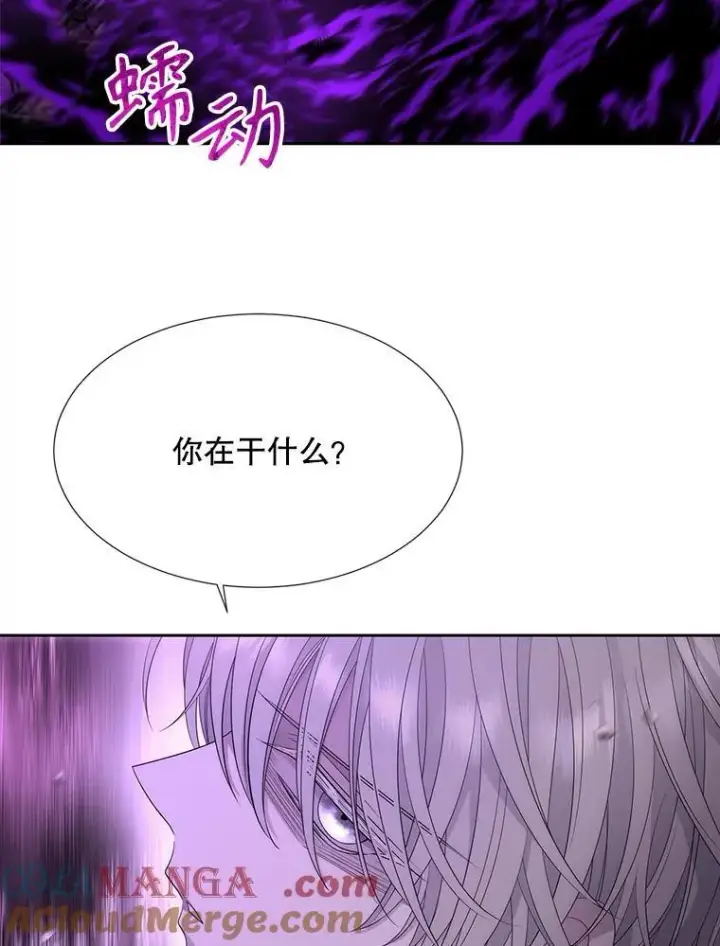 漫画《夏洛特与五门徒》199.黑帝裂荆第76张图