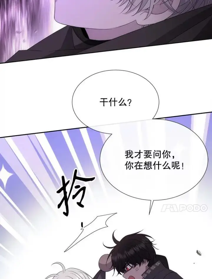 漫画《夏洛特与五门徒》199.黑帝裂荆第77张图