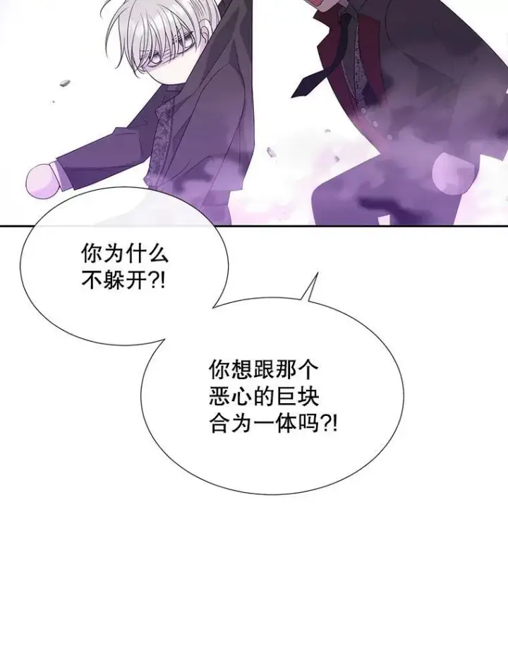 漫画《夏洛特与五门徒》199.黑帝裂荆第78张图