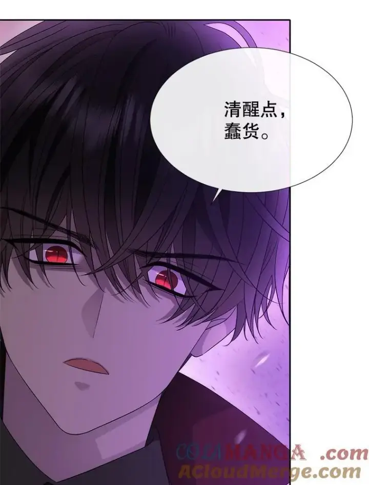 漫画《夏洛特与五门徒》199.黑帝裂荆第79张图