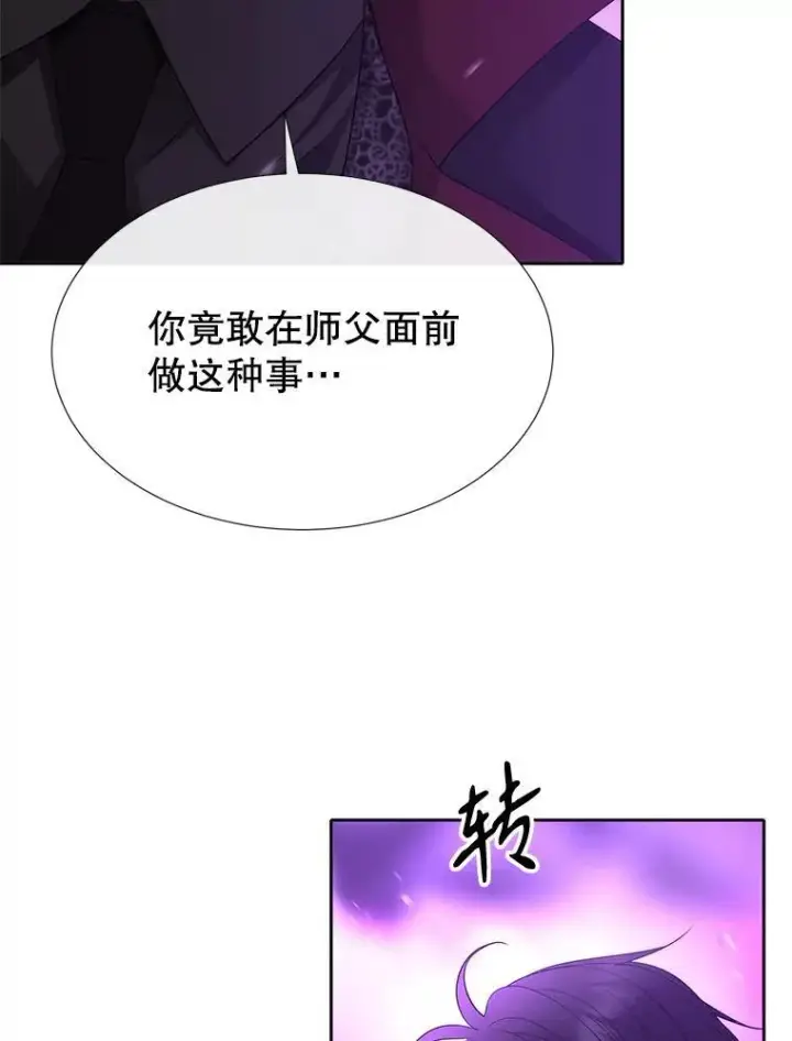 漫画《夏洛特与五门徒》199.黑帝裂荆第80张图