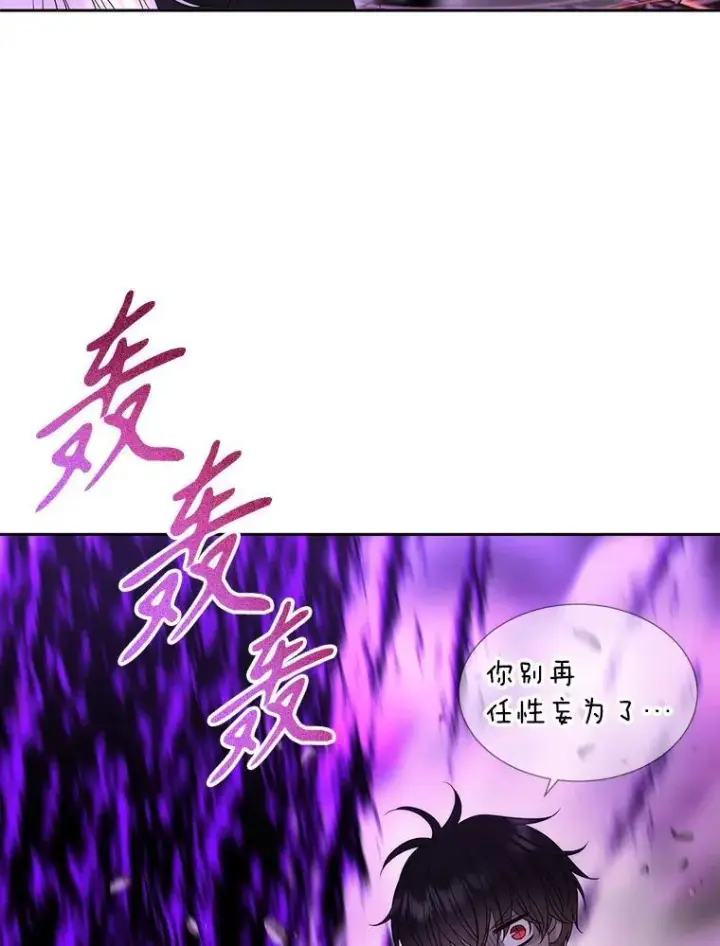 漫画《夏洛特与五门徒》199.黑帝裂荆第83张图