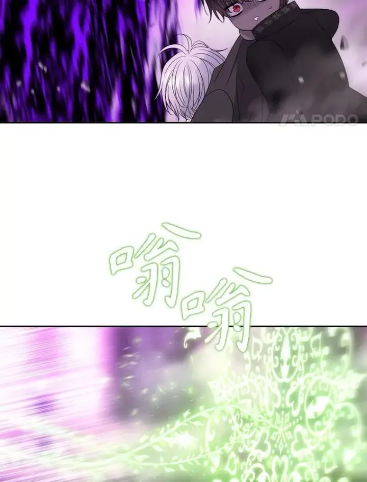 漫画《夏洛特与五门徒》199.黑帝裂荆第84张图