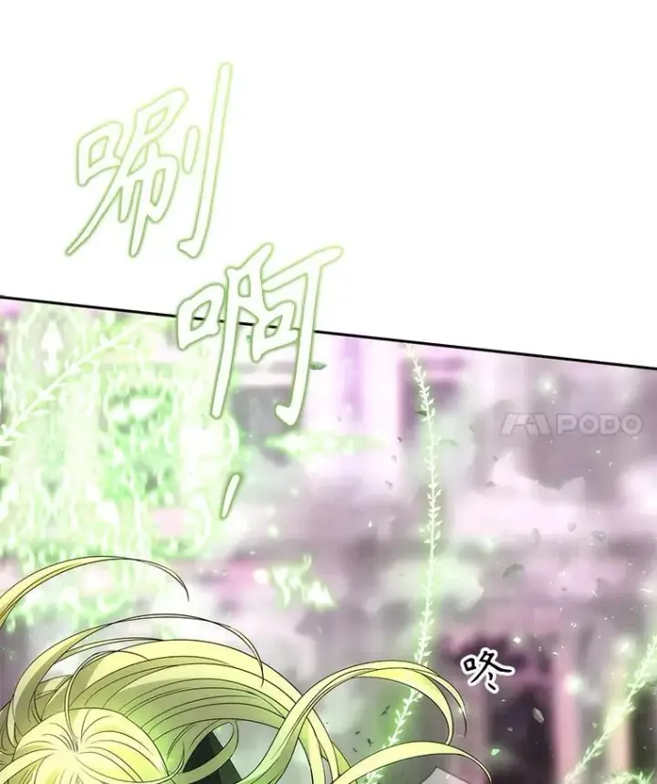 漫画《夏洛特与五门徒》199.黑帝裂荆第87张图