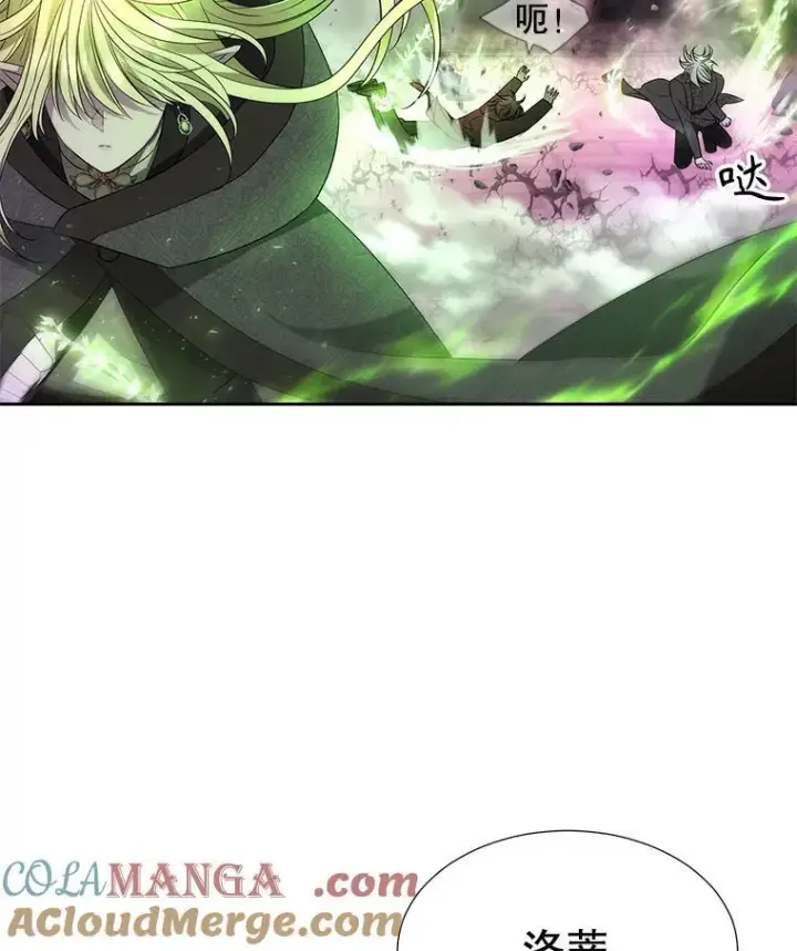 漫画《夏洛特与五门徒》199.黑帝裂荆第88张图