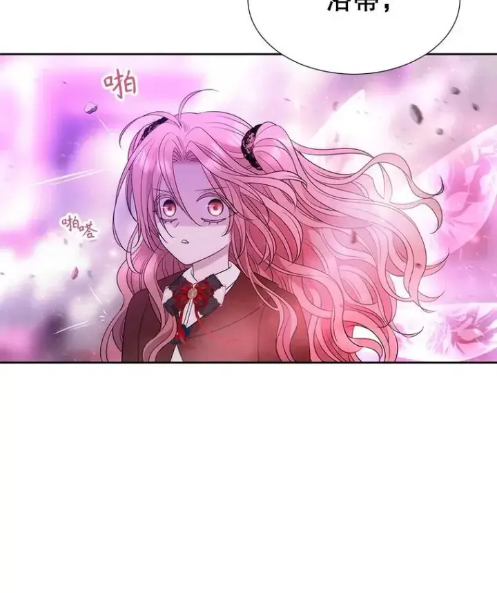 漫画《夏洛特与五门徒》199.黑帝裂荆第89张图