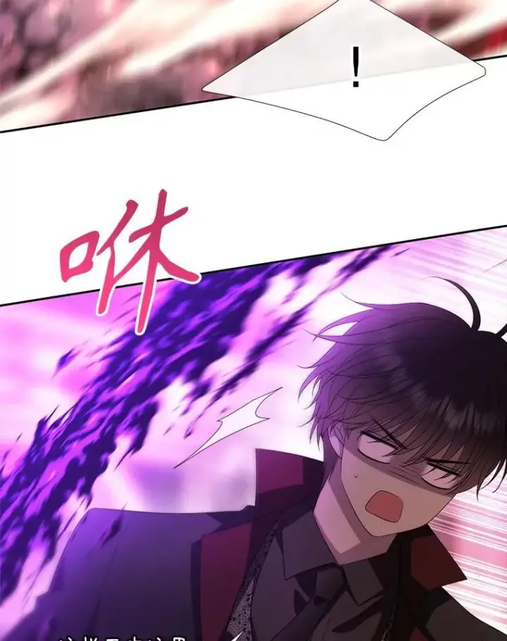漫画《夏洛特与五门徒》199.黑帝裂荆第9张图