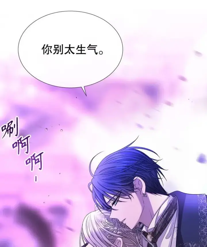 漫画《夏洛特与五门徒》199.黑帝裂荆第90张图