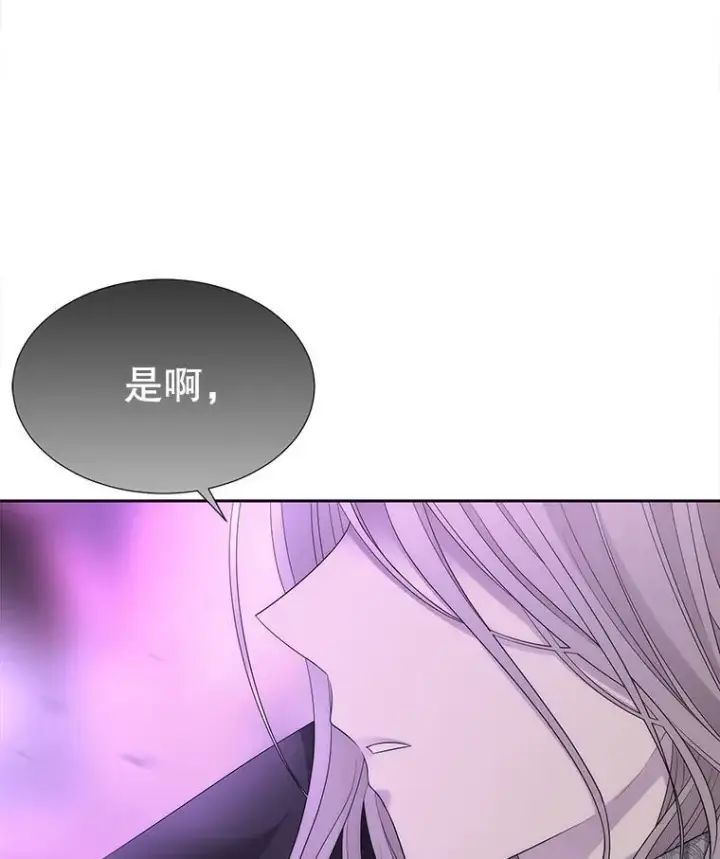 漫画《夏洛特与五门徒》199.黑帝裂荆第92张图