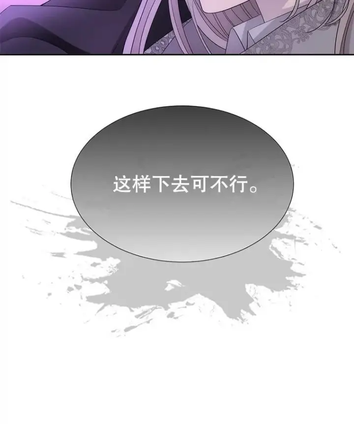 漫画《夏洛特与五门徒》199.黑帝裂荆第93张图