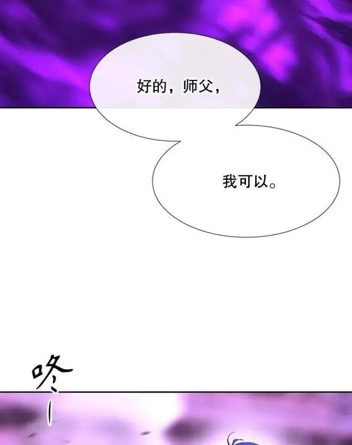 漫画《夏洛特与五门徒》200.堕落之息第12张图
