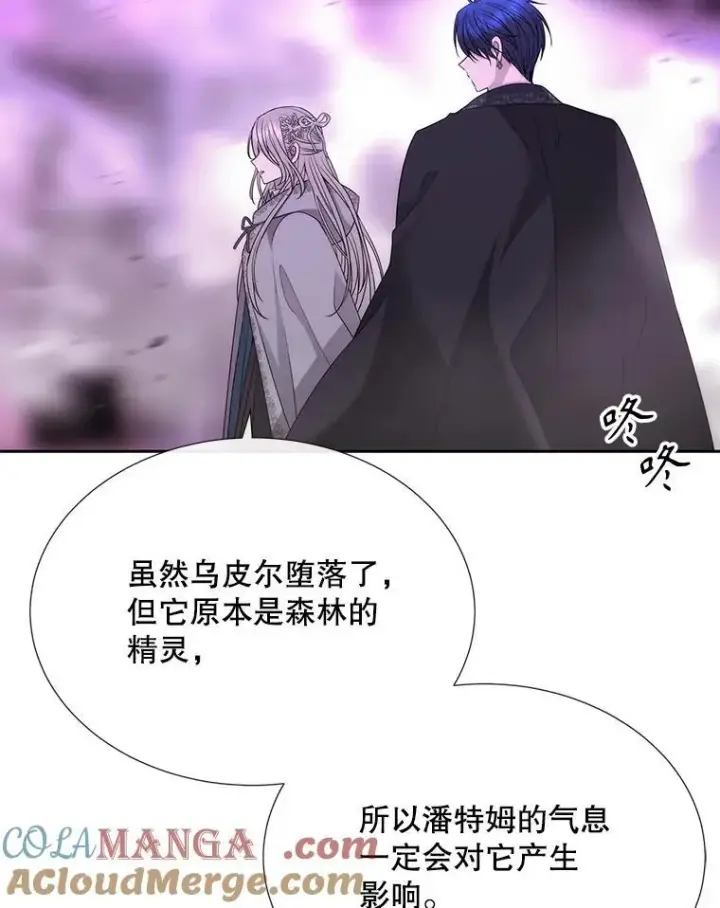 漫画《夏洛特与五门徒》200.堕落之息第13张图