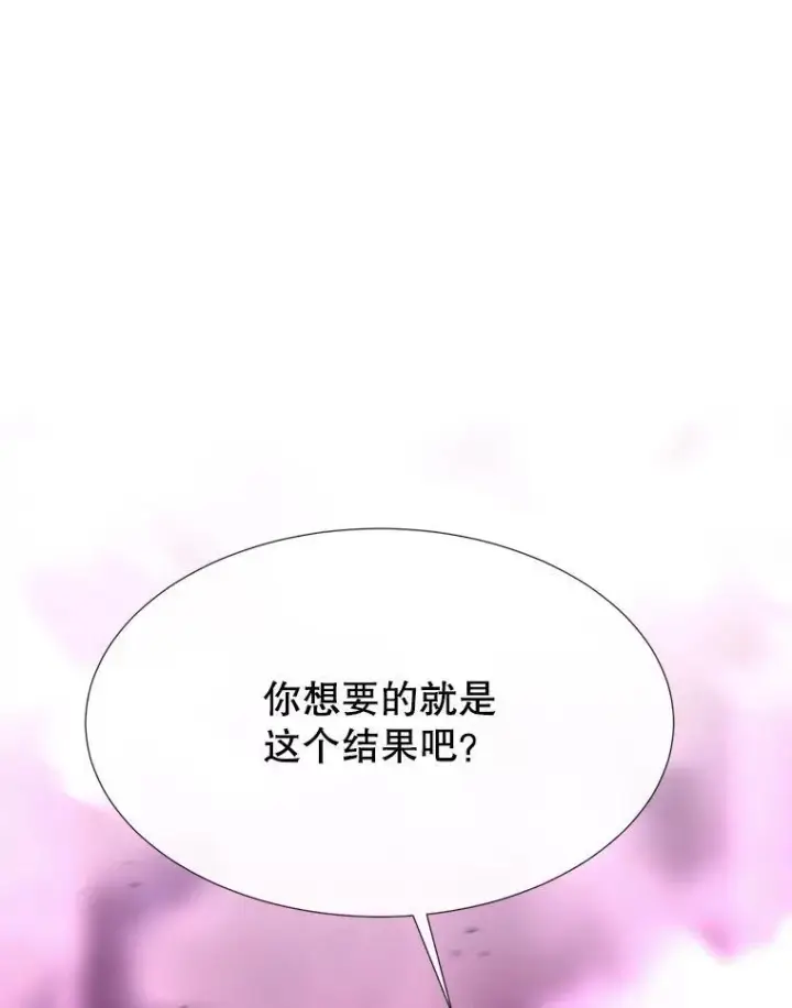 漫画《夏洛特与五门徒》200.堕落之息第17张图