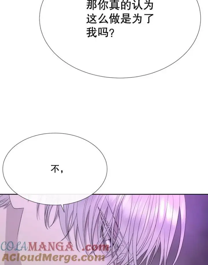 漫画《夏洛特与五门徒》200.堕落之息第22张图