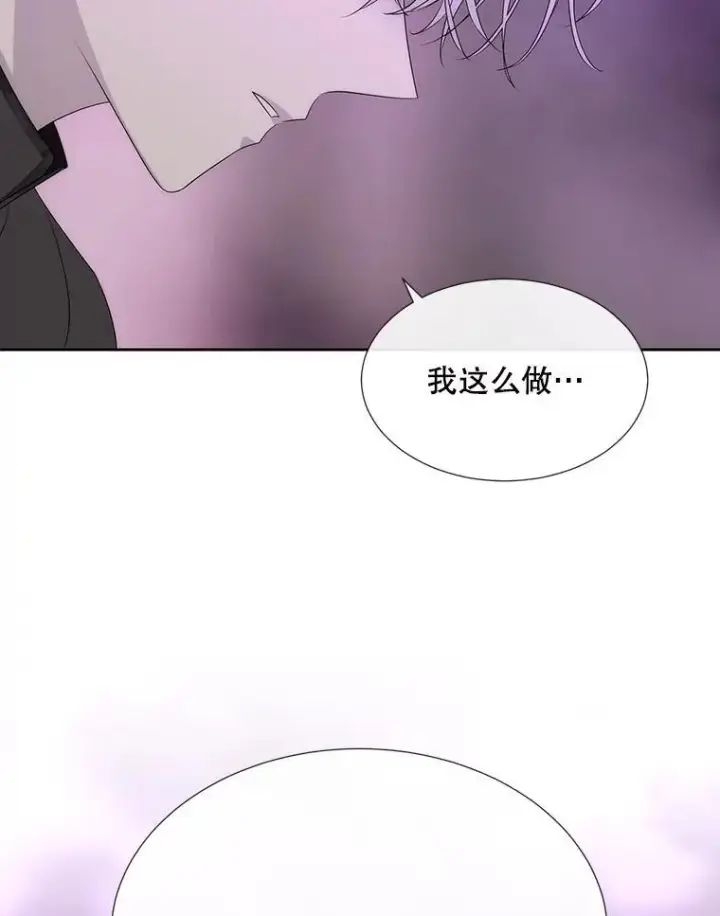 漫画《夏洛特与五门徒》200.堕落之息第23张图