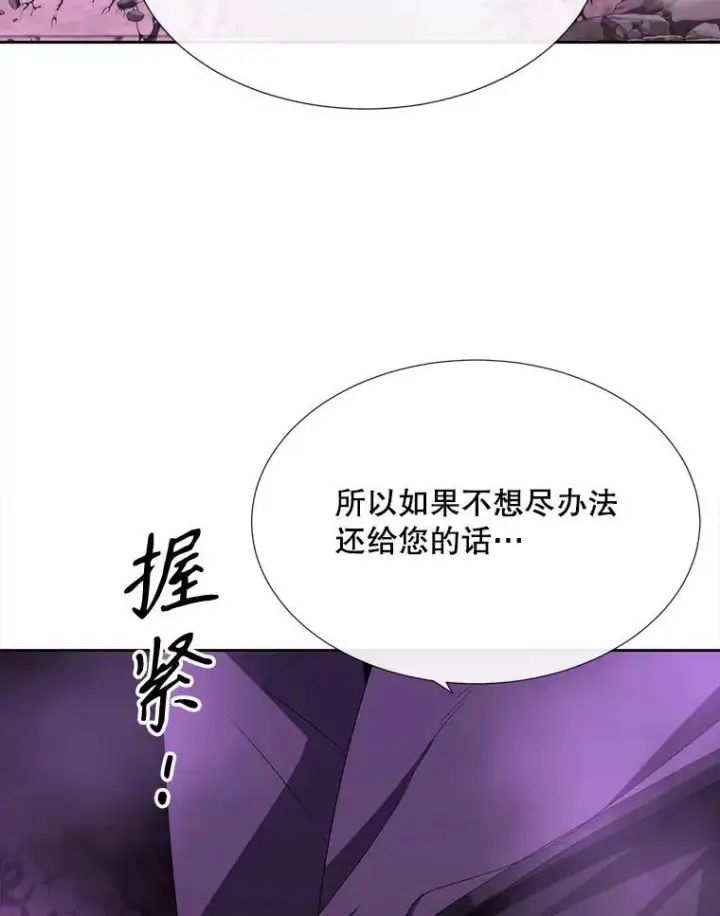 漫画《夏洛特与五门徒》200.堕落之息第26张图