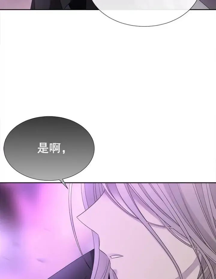 漫画《夏洛特与五门徒》200.堕落之息第3张图