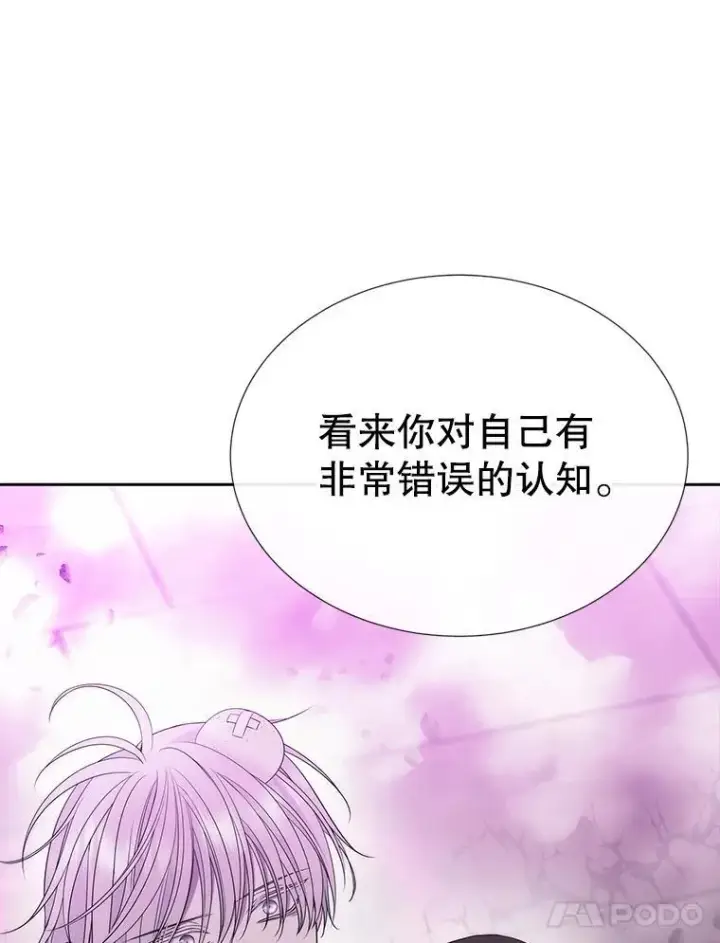 漫画《夏洛特与五门徒》200.堕落之息第32张图