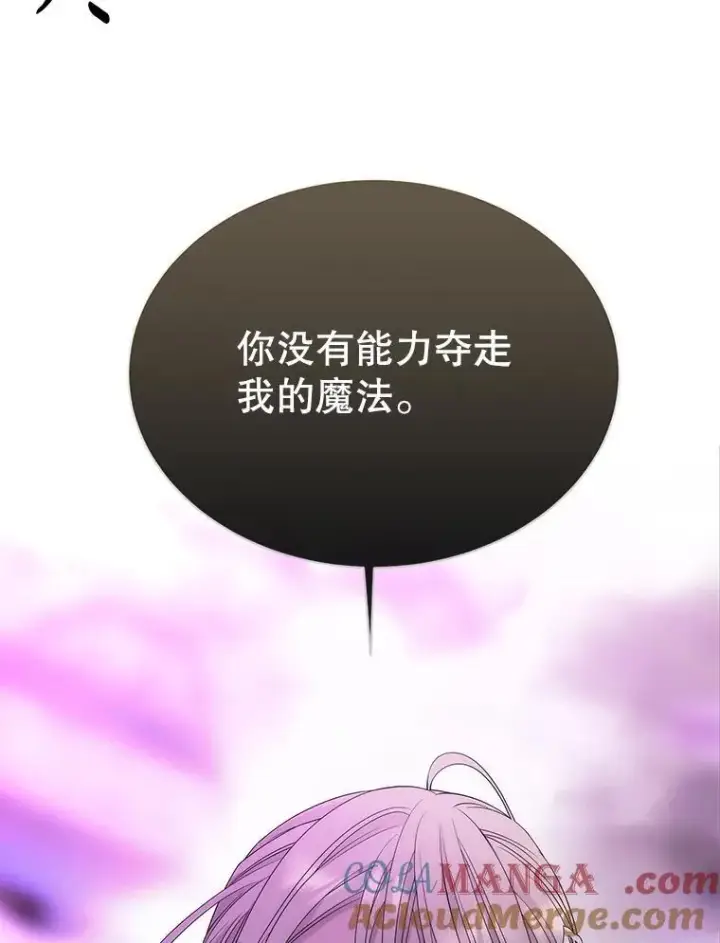 漫画《夏洛特与五门徒》200.堕落之息第34张图