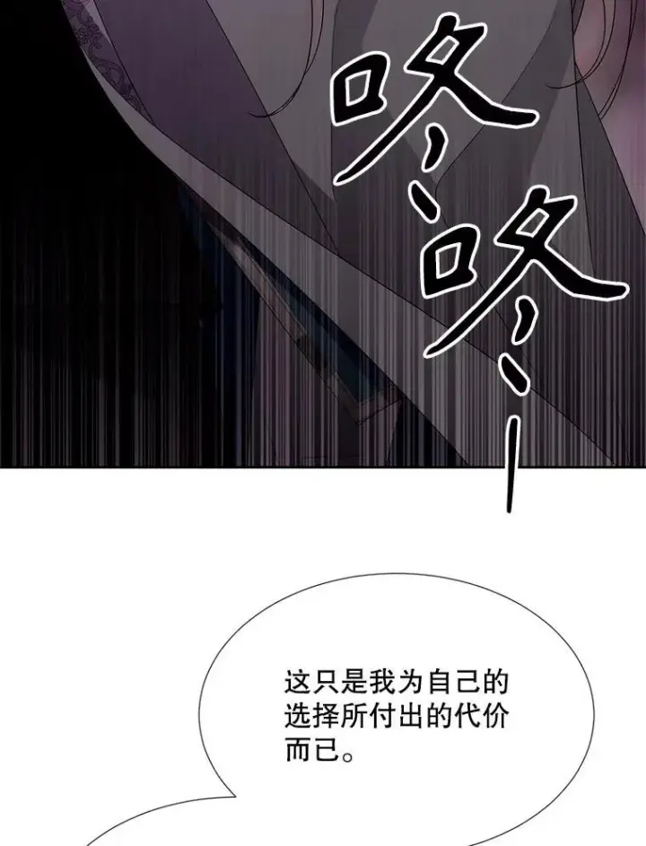 漫画《夏洛特与五门徒》200.堕落之息第36张图