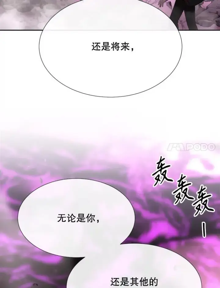 漫画《夏洛特与五门徒》200.堕落之息第38张图