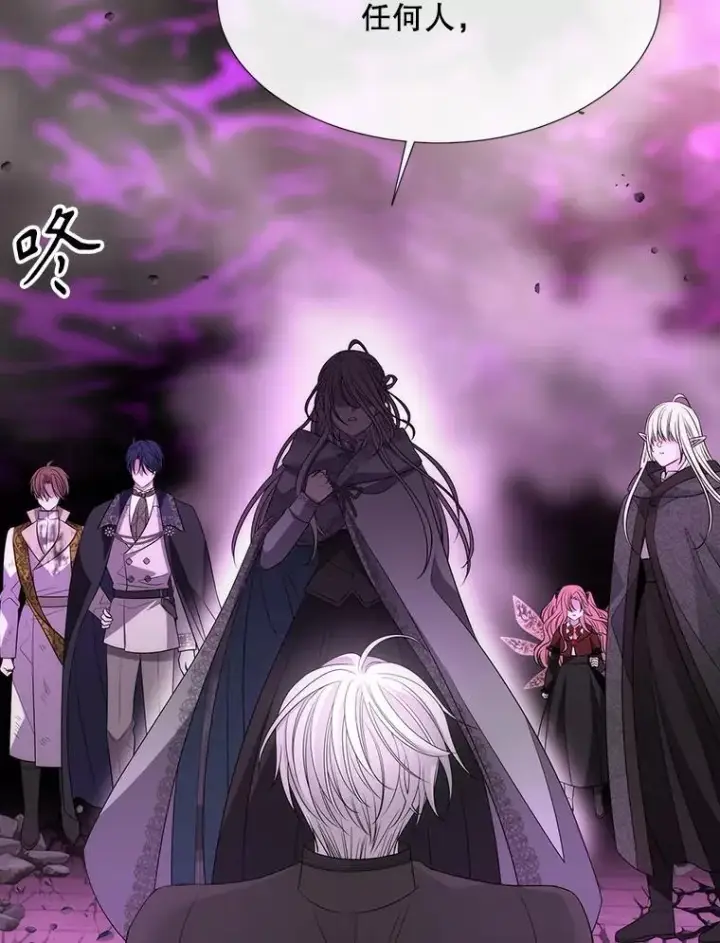 漫画《夏洛特与五门徒》200.堕落之息第39张图