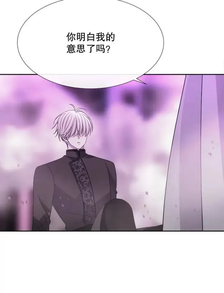 漫画《夏洛特与五门徒》200.堕落之息第42张图