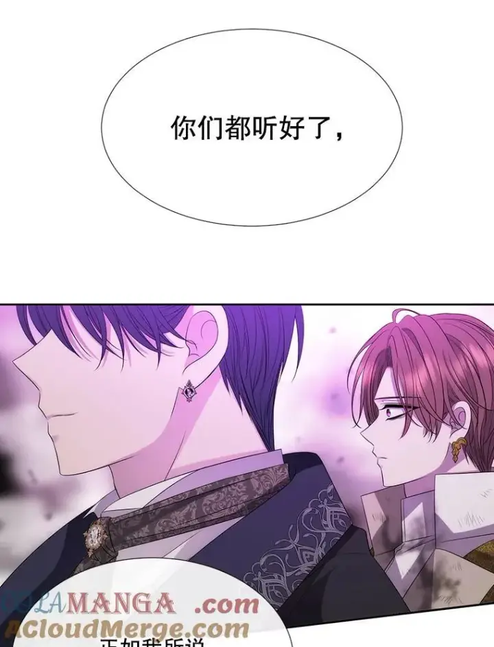 漫画《夏洛特与五门徒》200.堕落之息第43张图