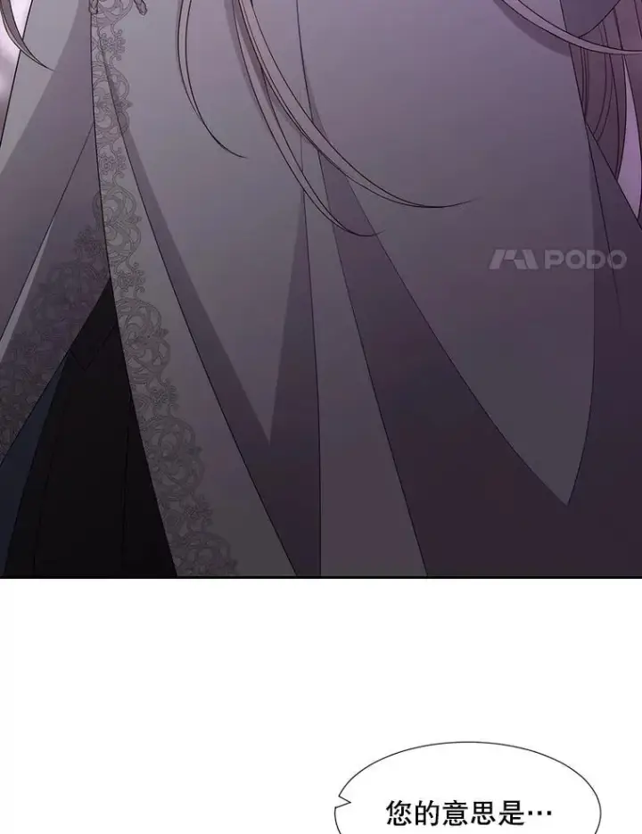 漫画《夏洛特与五门徒》200.堕落之息第48张图